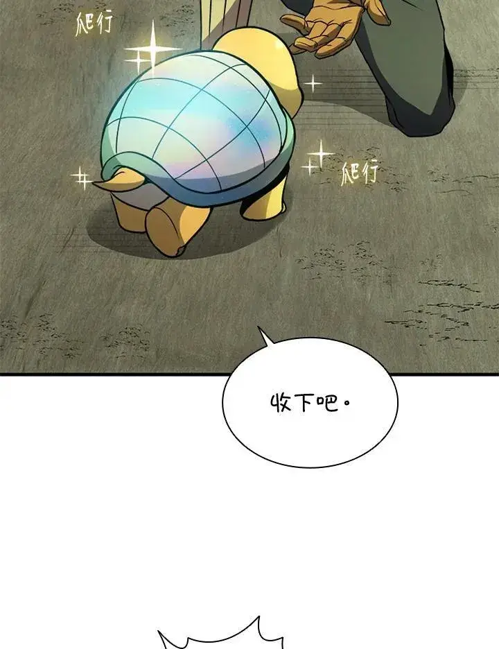 《驯兽大师》第78话图31