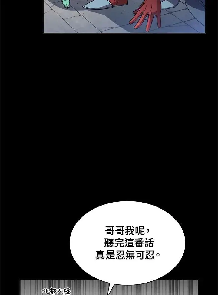 《驯兽大师》第78话图4