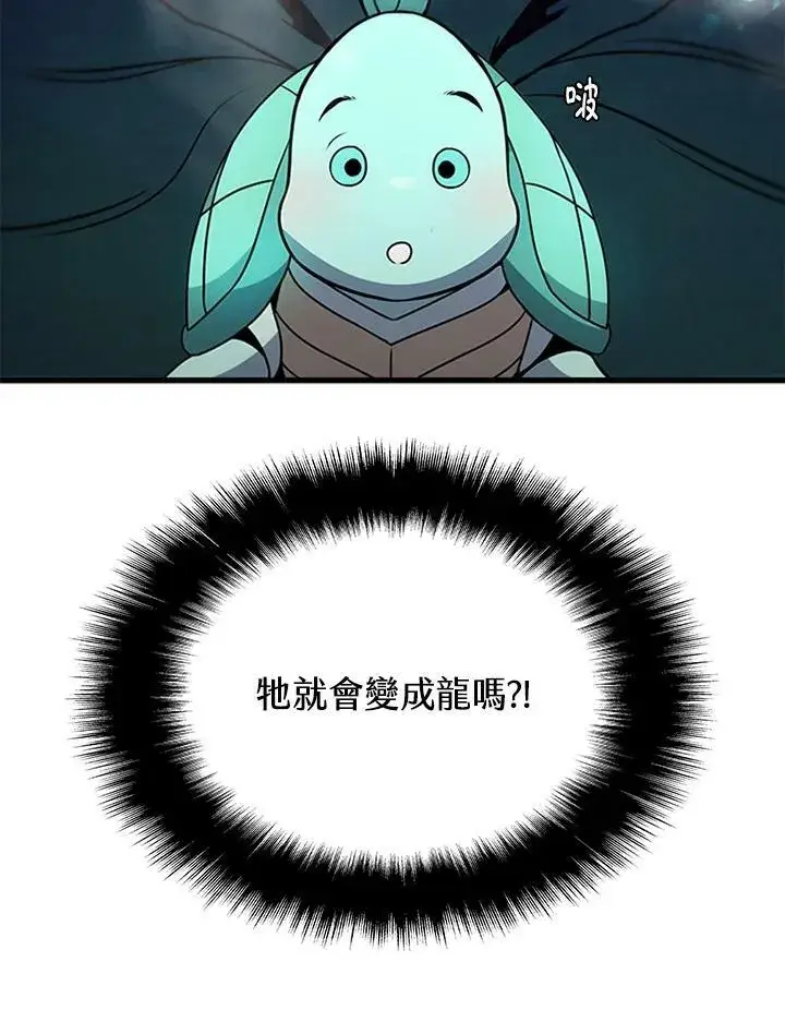 《驯兽大师》第78话图42