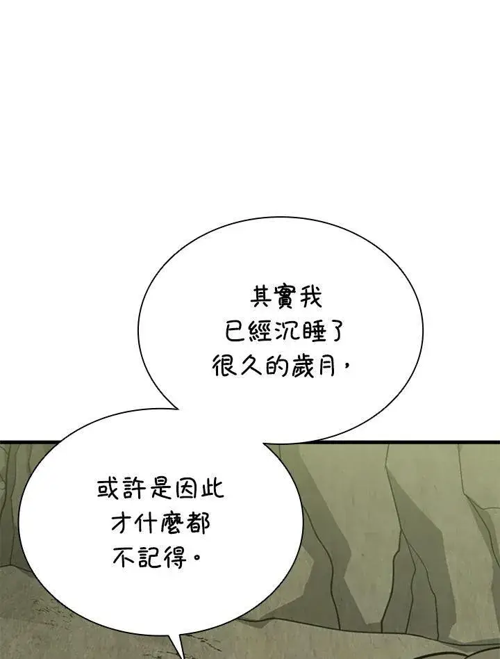 《驯兽大师》第78话图43