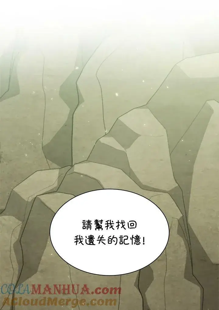 《驯兽大师》第78话图45
