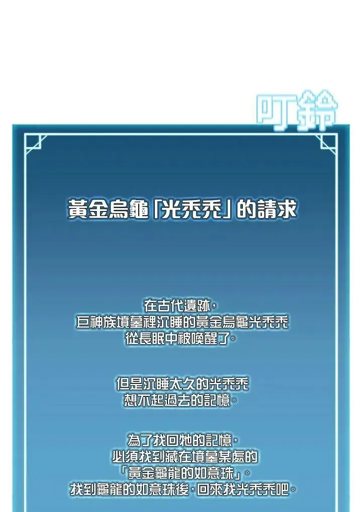 《驯兽大师》第78话图47