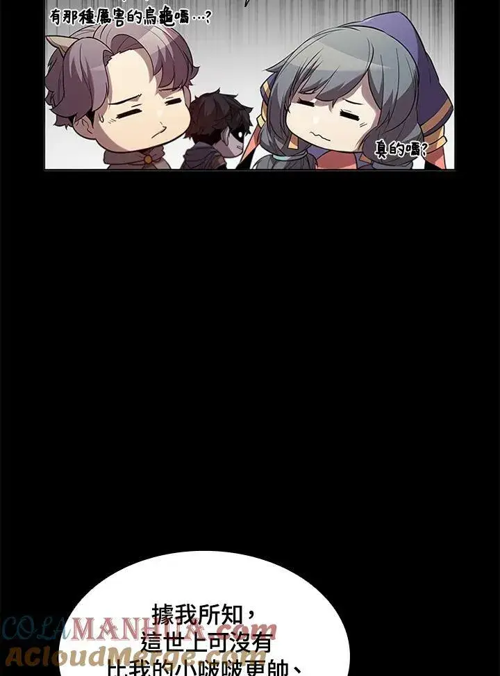 《驯兽大师》第78话图5