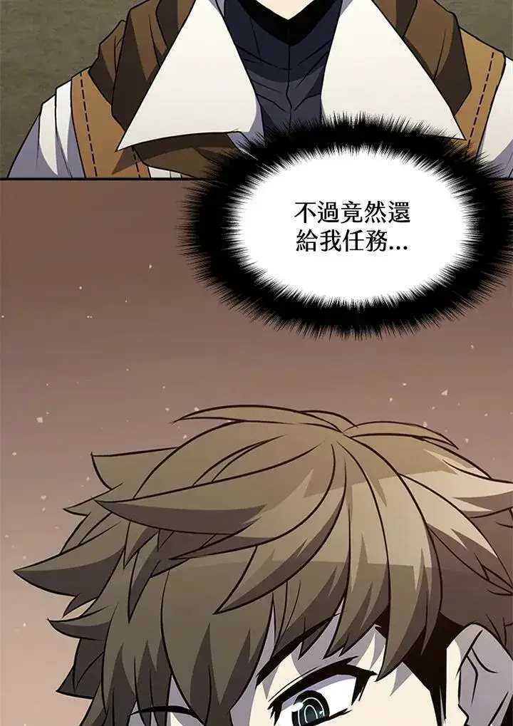 《驯兽大师》第78话图50