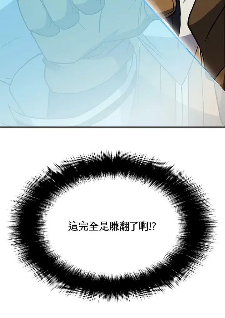 《驯兽大师》第78话图52