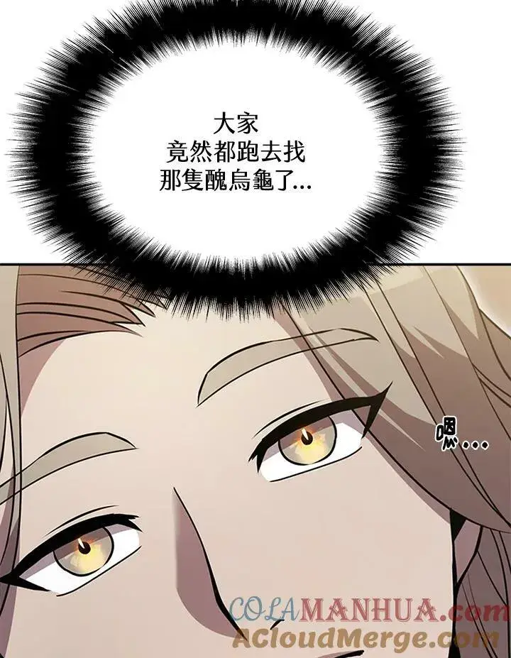 《驯兽大师》第78话图57