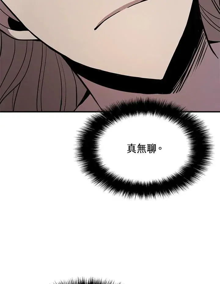《驯兽大师》第78话图58