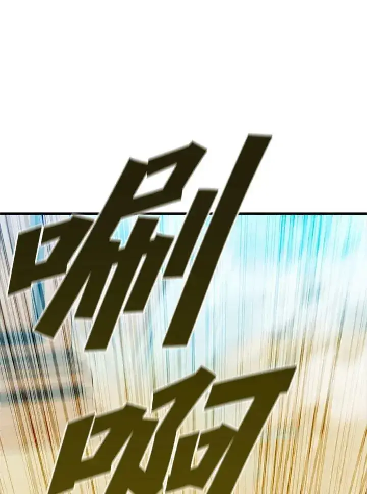 《驯兽大师》第78话图66