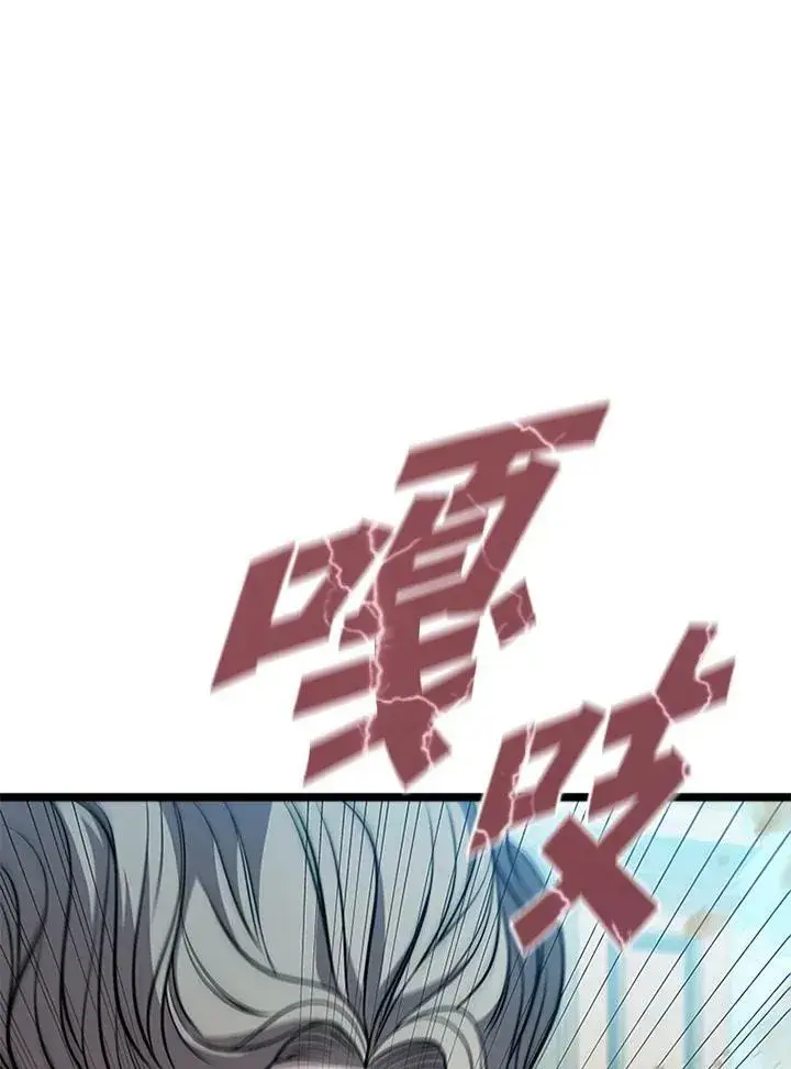 《驯兽大师》第78话图79