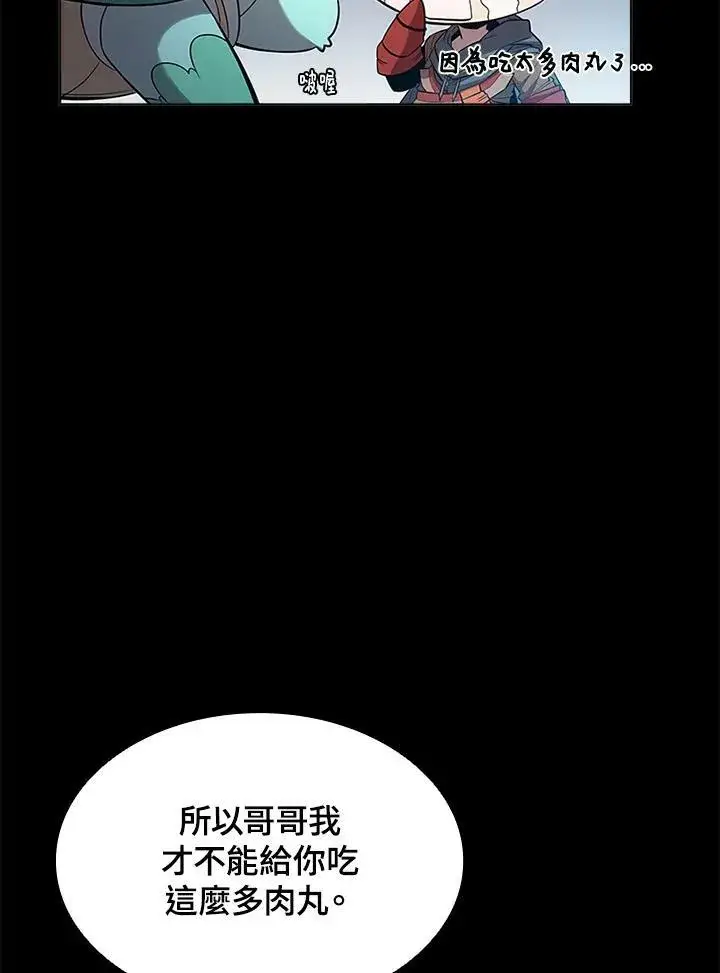 《驯兽大师》第78话图8