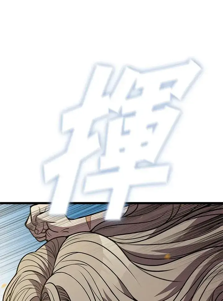 《驯兽大师》第78话图84