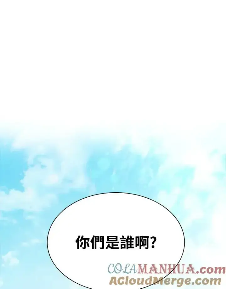 《驯兽大师》第78话图97