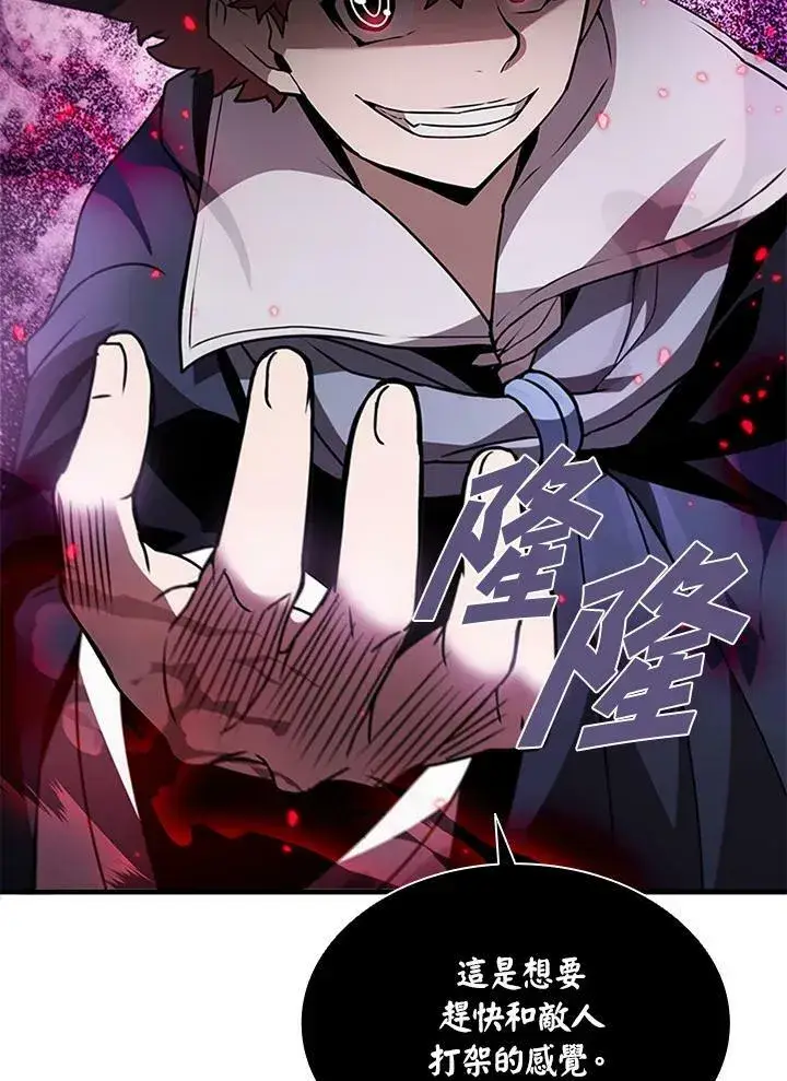 《驯兽大师》第79话图100