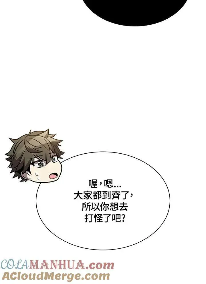 《驯兽大师》第79话图101