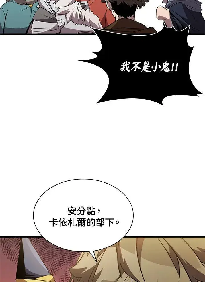 《驯兽大师》第79话图103