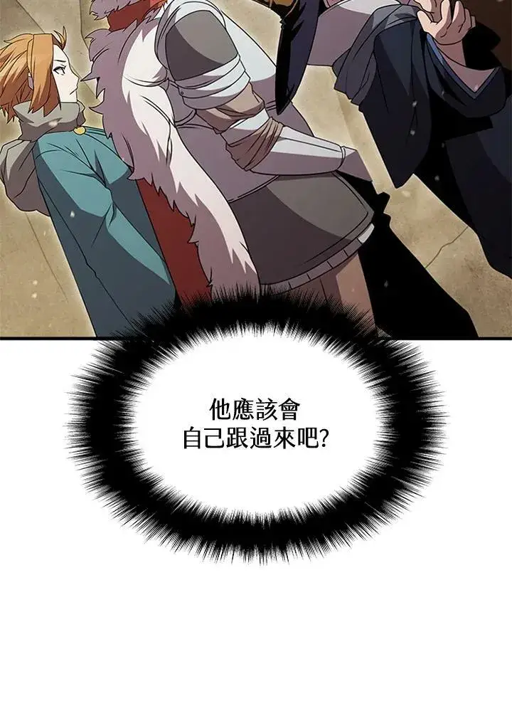 《驯兽大师》第79话图108