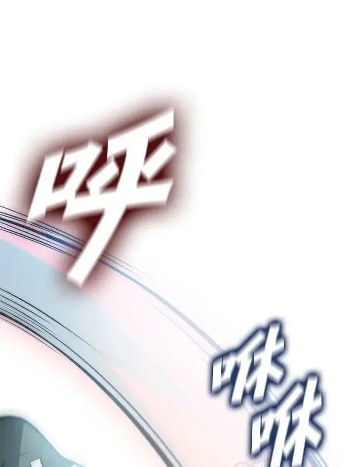 《驯兽大师》第79话图11