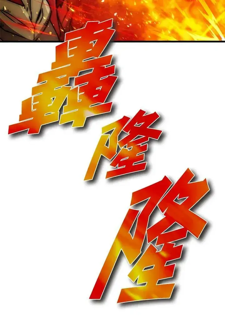 《驯兽大师》第79话图116