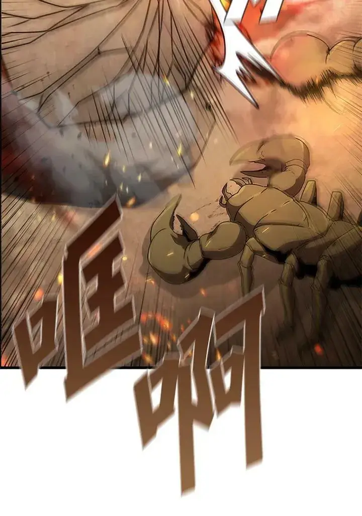 《驯兽大师》第79话图119