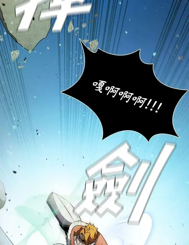《驯兽大师》第79话图131