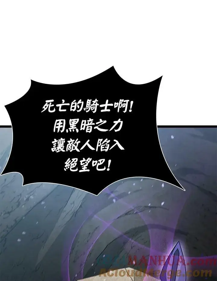 《驯兽大师》第79话图133