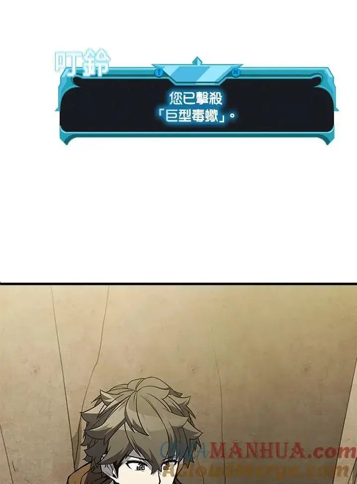 《驯兽大师》第79话图141