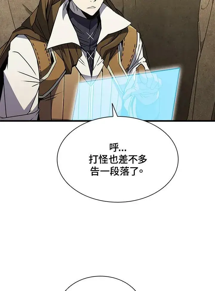 《驯兽大师》第79话图142