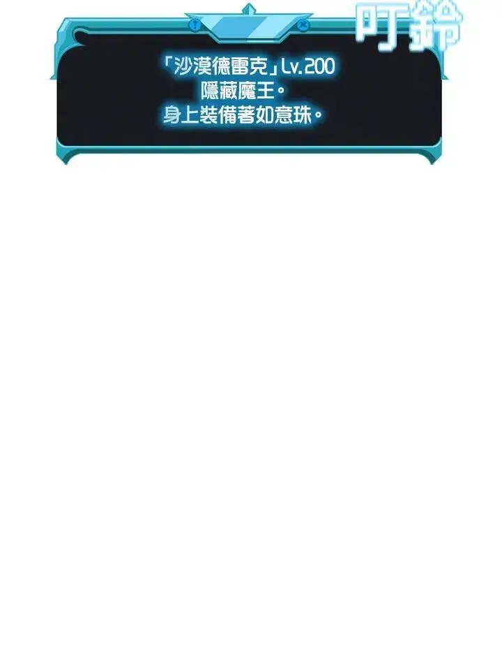 《驯兽大师》第79话图158