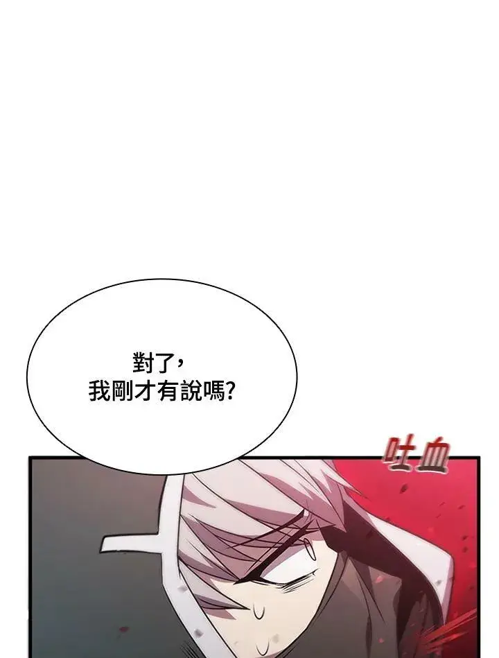 《驯兽大师》第79话图18