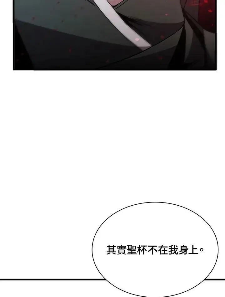《驯兽大师》第79话图19
