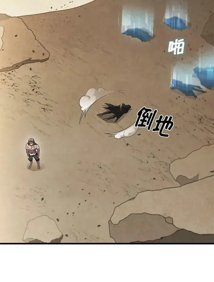 《驯兽大师》第79话图22
