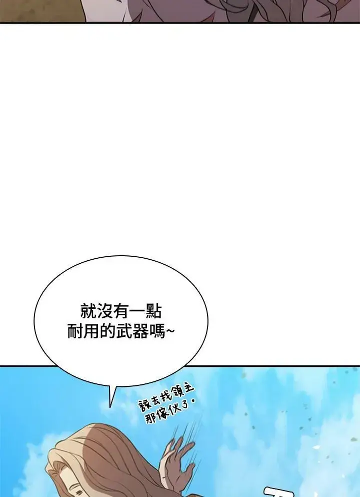 《驯兽大师》第79话图26