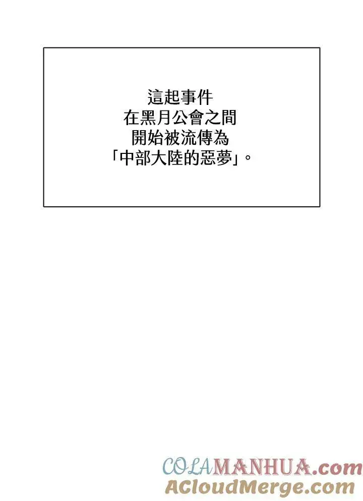 《驯兽大师》第79话图29