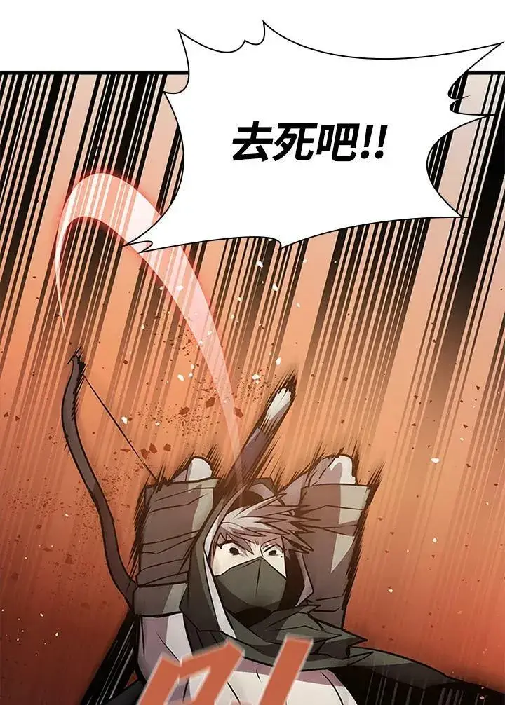 《驯兽大师》第79话图3