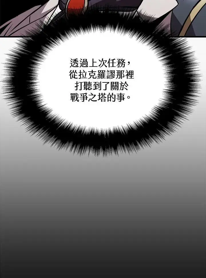 《驯兽大师》第79话图36
