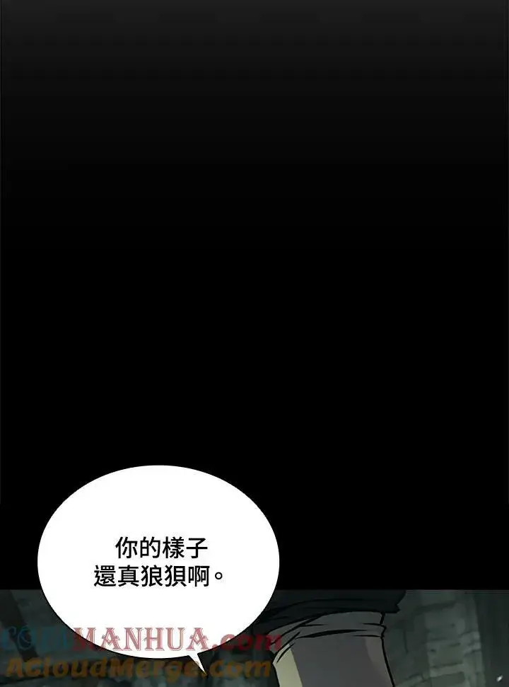 《驯兽大师》第79话图37