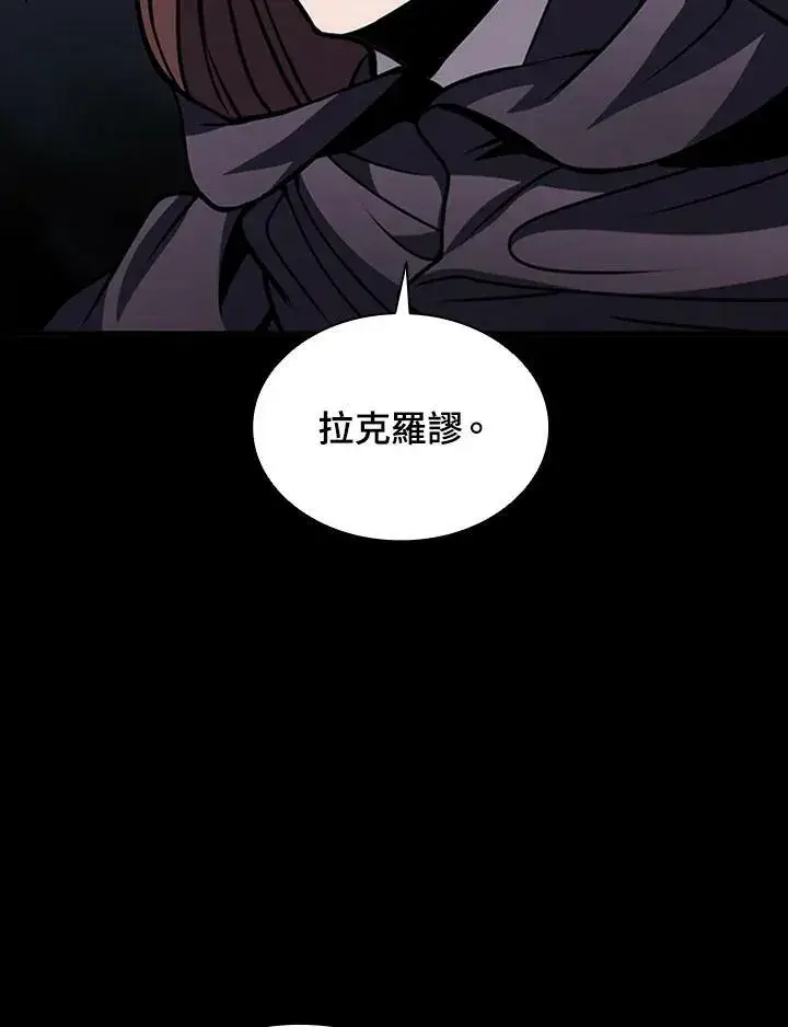 《驯兽大师》第79话图40