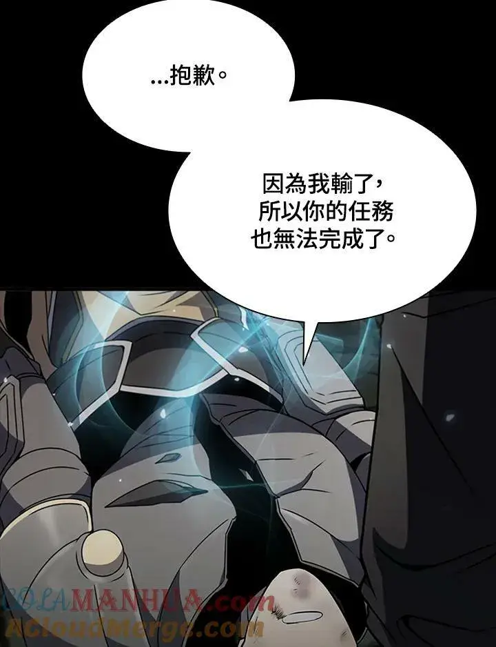 《驯兽大师》第79话图41
