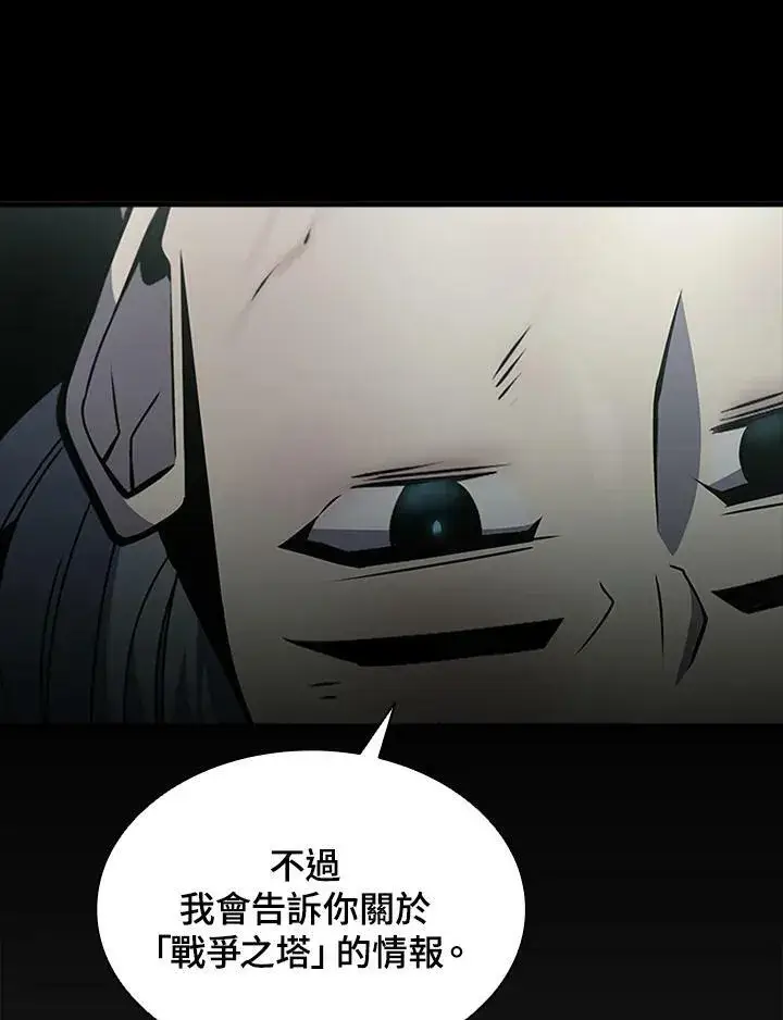 《驯兽大师》第79话图43