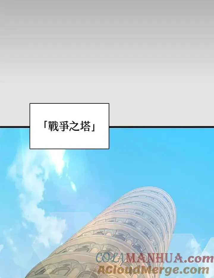 《驯兽大师》第79话图45