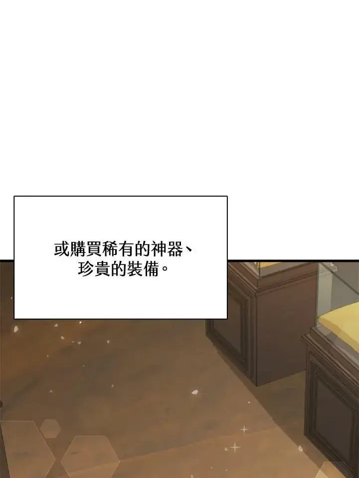 《驯兽大师》第79话图47