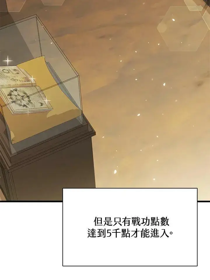 《驯兽大师》第79话图48