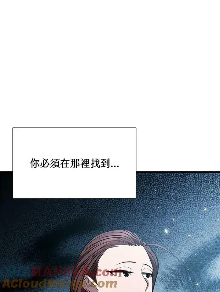 《驯兽大师》第79话图49