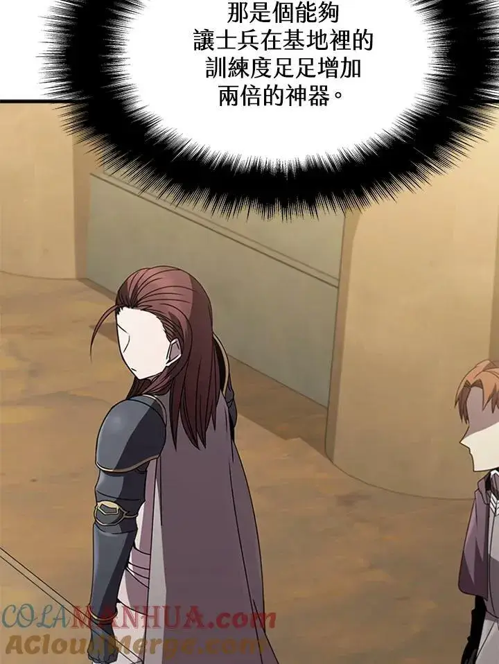 《驯兽大师》第79话图53