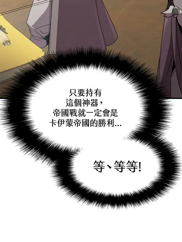 《驯兽大师》第79话图54