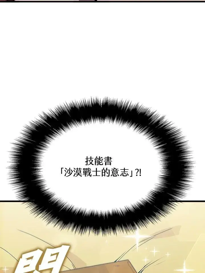 《驯兽大师》第79话图56