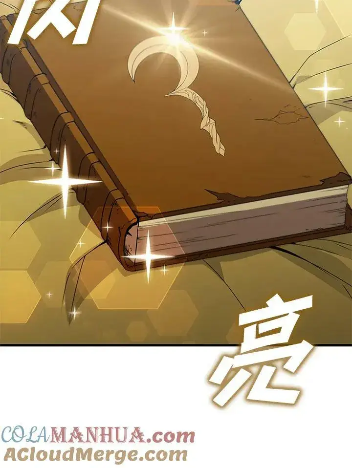 《驯兽大师》第79话图57