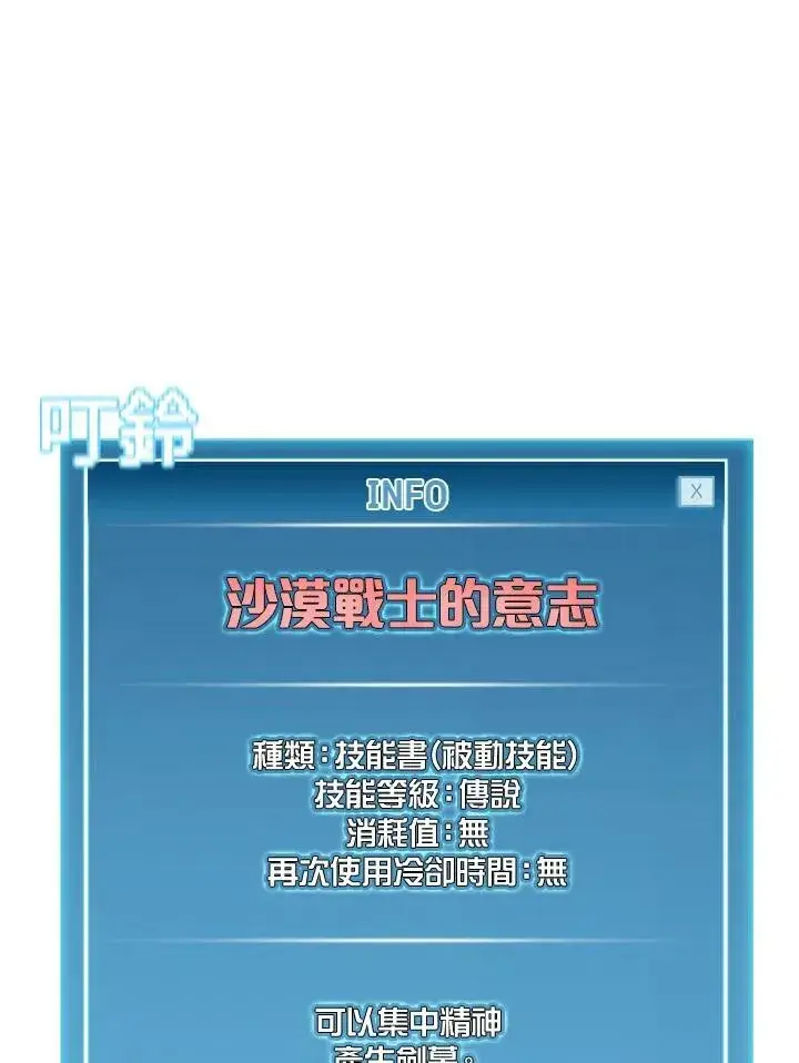 《驯兽大师》第79话图58