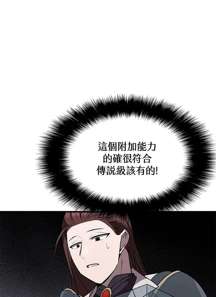 《驯兽大师》第79话图60
