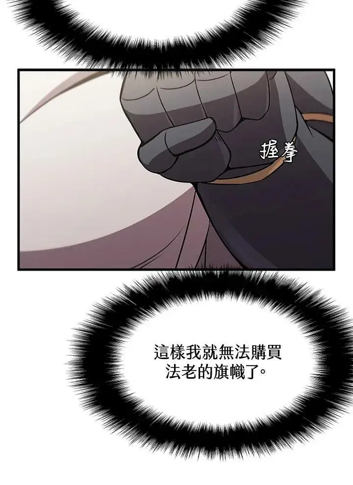 《驯兽大师》第79话图63